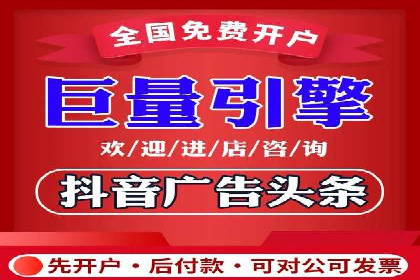 抖音信息流广告投放技巧：抓住用户注意力